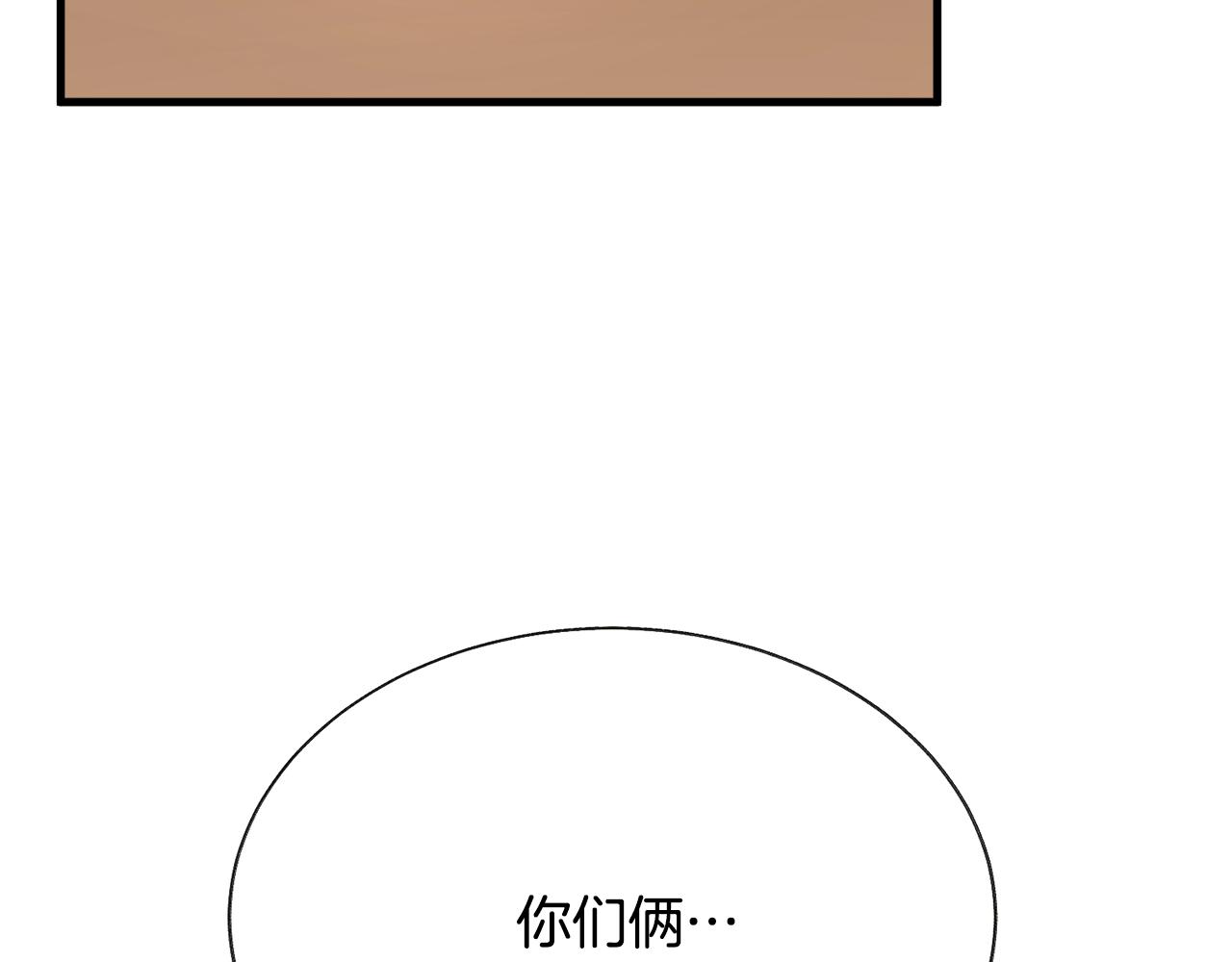 顫抖吧！原著女主 - 第109話 求婚對象(3/5) - 4