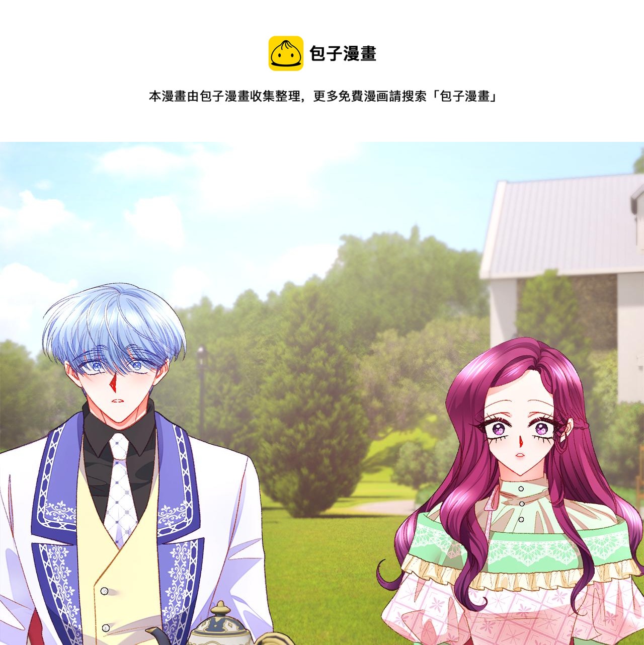 顫抖吧！原著女主 - 第109話 求婚對象(3/5) - 1