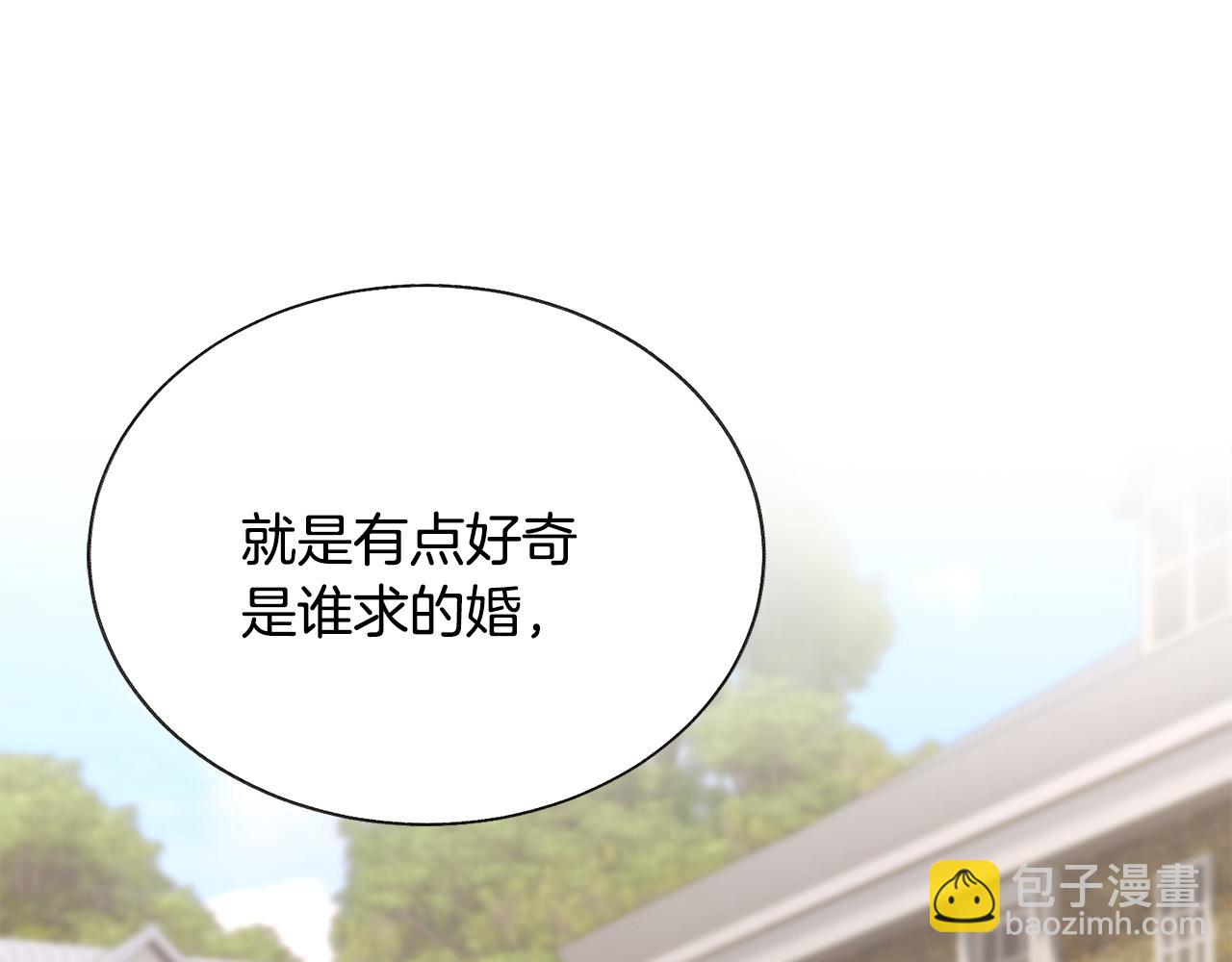 顫抖吧！原著女主 - 第109話 求婚對象(3/5) - 6