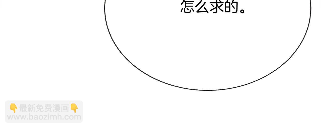 顫抖吧！原著女主 - 第109話 求婚對象(3/5) - 1