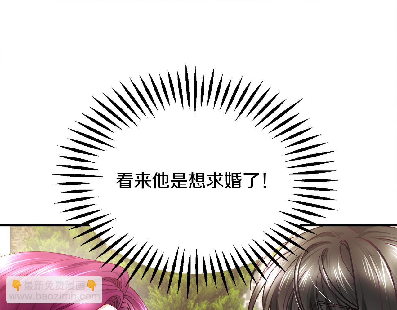 顫抖吧！原著女主 - 第109話 求婚對象(3/5) - 2