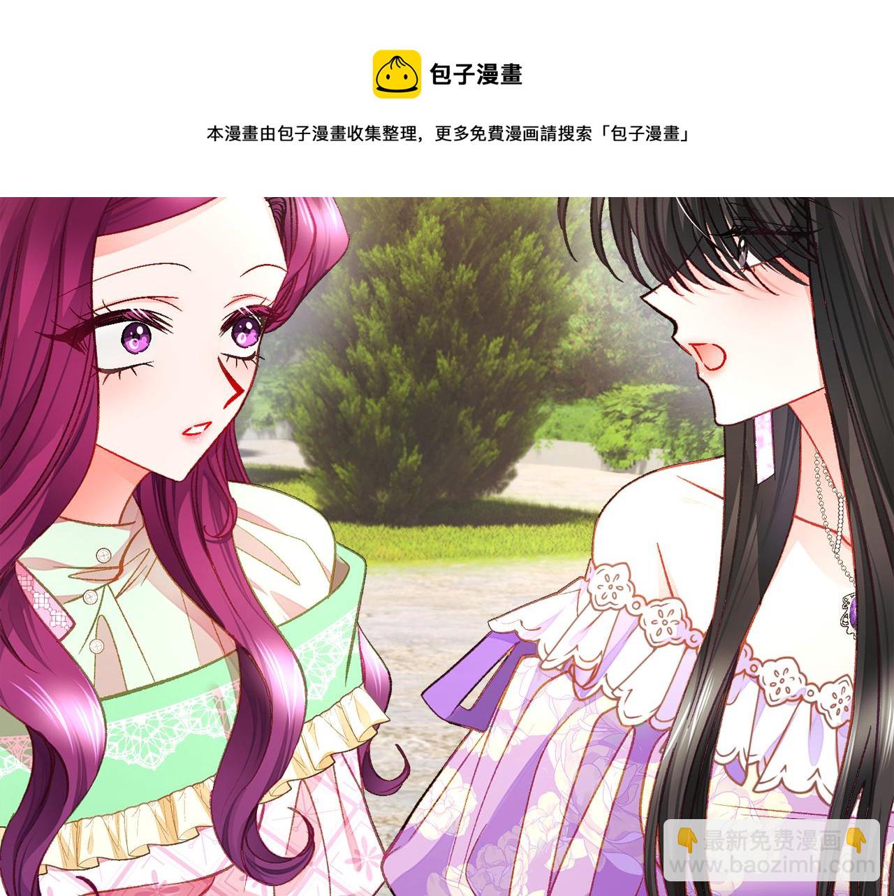 顫抖吧！原著女主 - 第109話 求婚對象(3/5) - 3