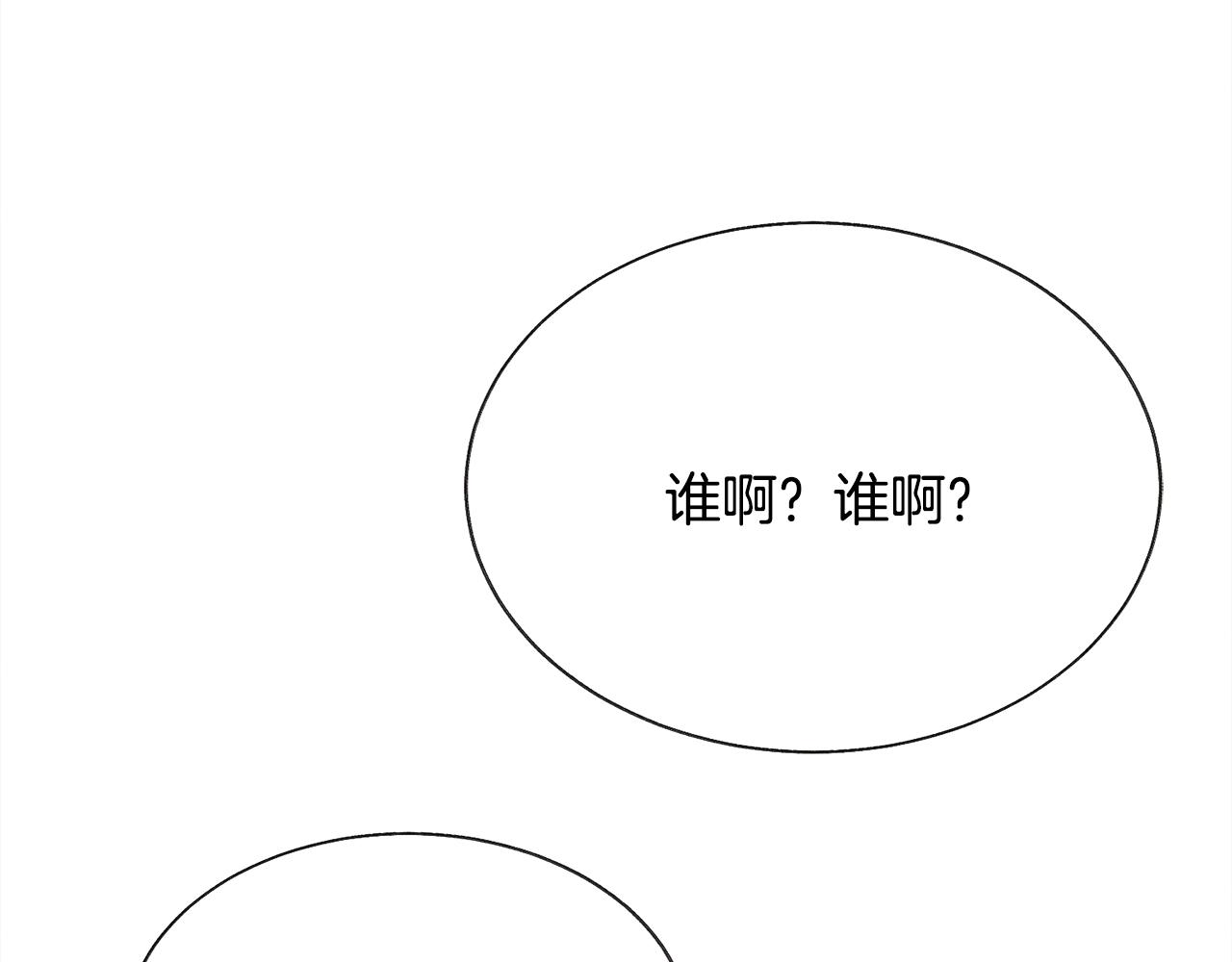 顫抖吧！原著女主 - 第109話 求婚對象(3/5) - 3