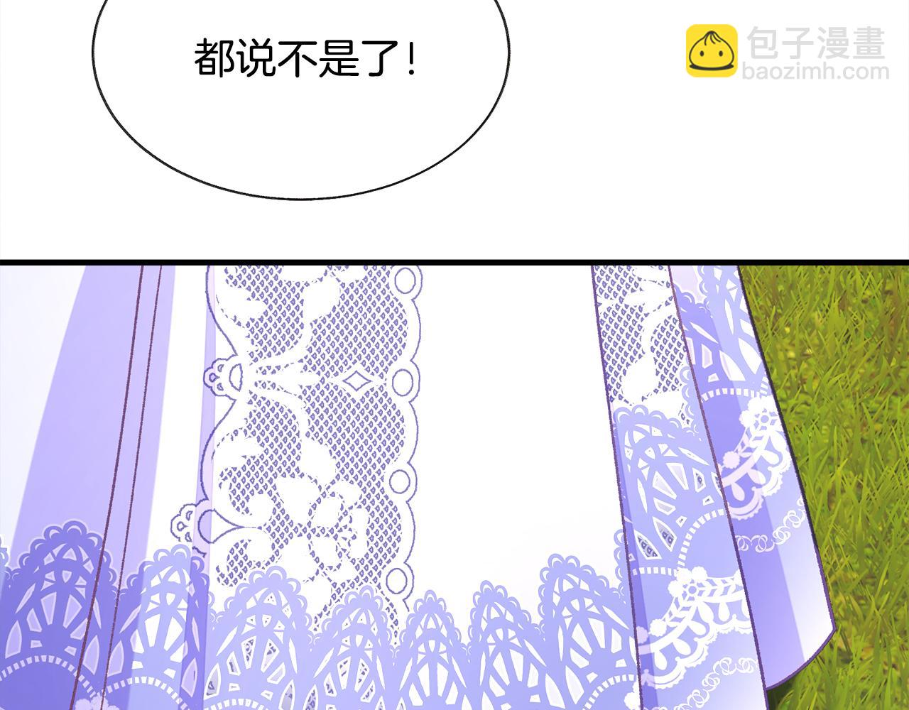 顫抖吧！原著女主 - 第109話 求婚對象(3/5) - 4