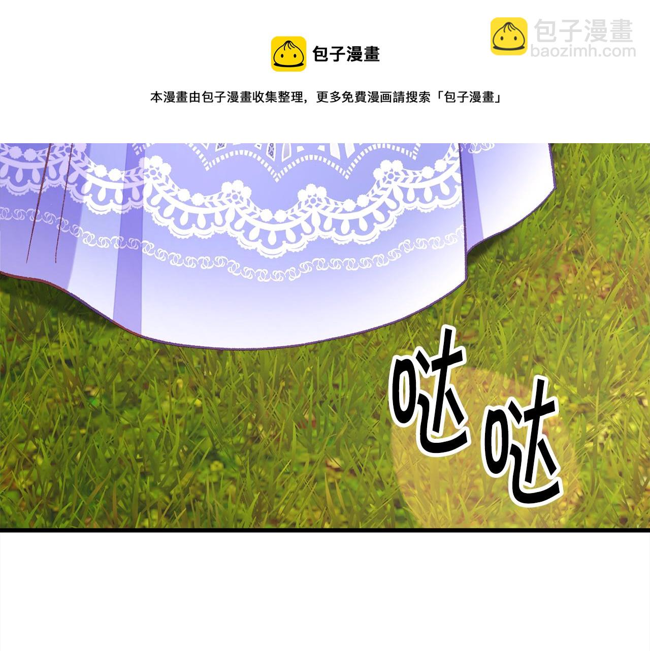 顫抖吧！原著女主 - 第109話 求婚對象(3/5) - 5