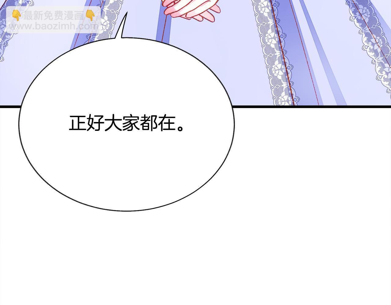 顫抖吧！原著女主 - 第109話 求婚對象(3/5) - 5