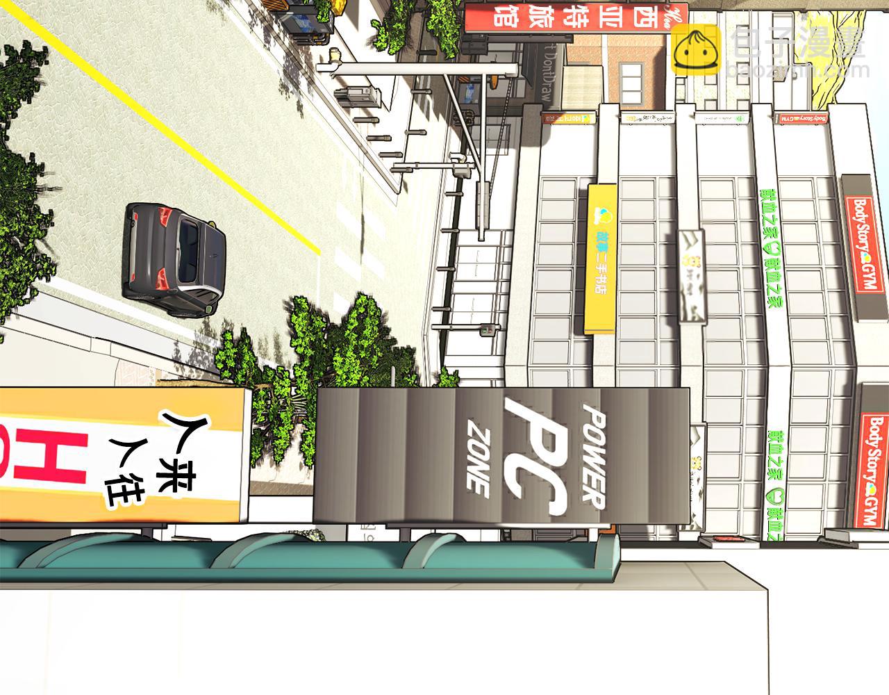 顫抖吧！原著女主 - 第109話 求婚對象(1/5) - 7