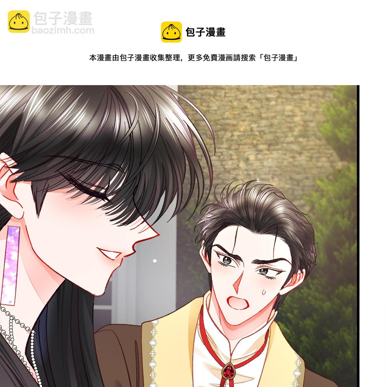 顫抖吧！原著女主 - 第109話 求婚對象(4/5) - 5