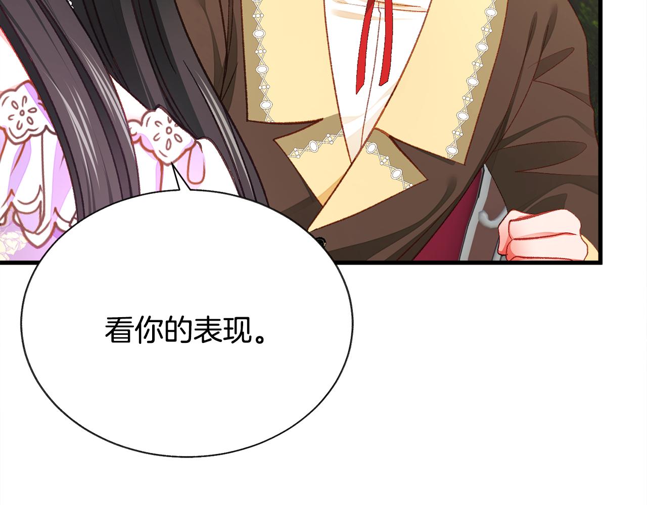 顫抖吧！原著女主 - 第109話 求婚對象(4/5) - 6