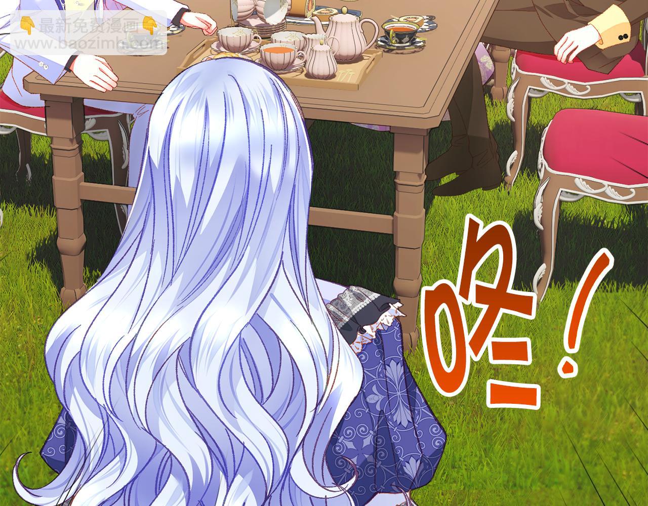 顫抖吧！原著女主 - 第109話 求婚對象(4/5) - 4