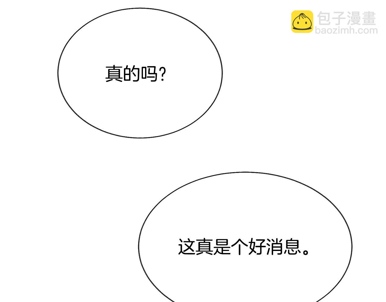 顫抖吧！原著女主 - 第109話 求婚對象(4/5) - 6