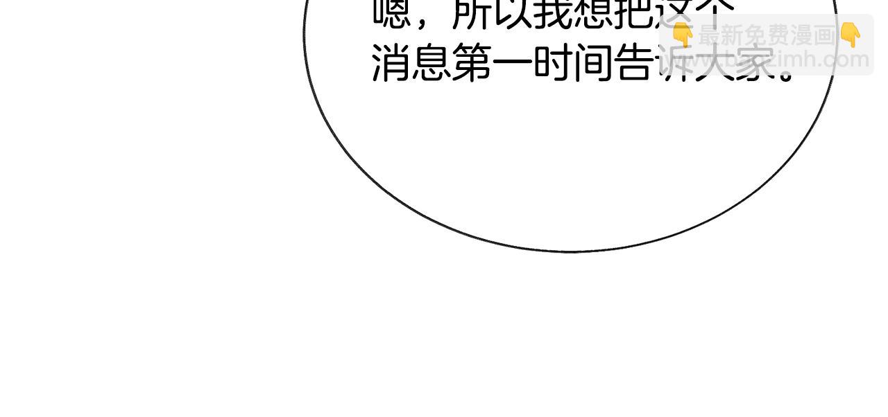 顫抖吧！原著女主 - 第109話 求婚對象(4/5) - 2