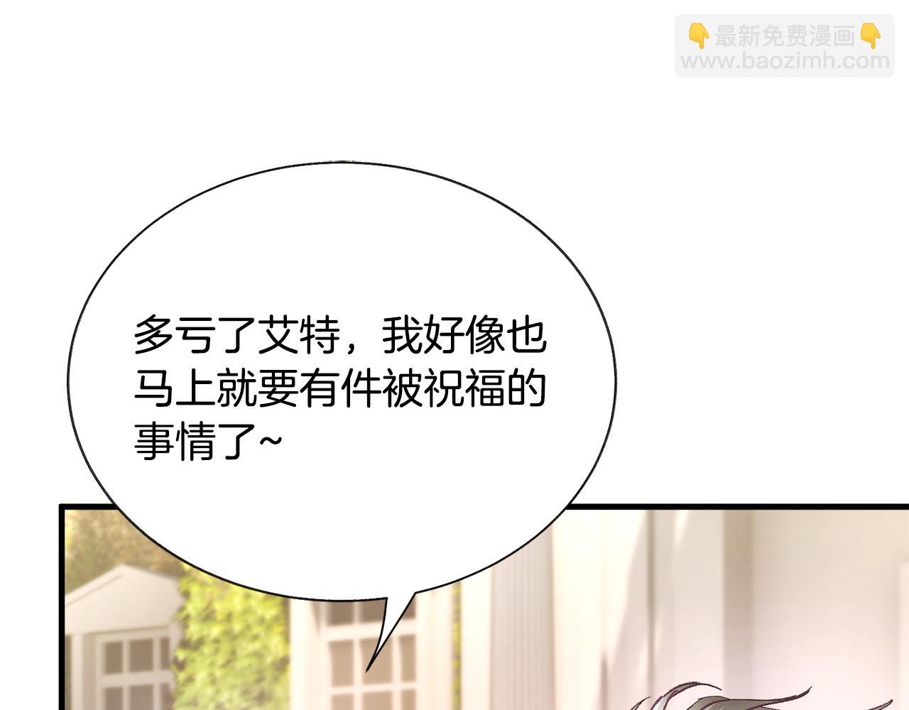 顫抖吧！原著女主 - 第109話 求婚對象(4/5) - 3