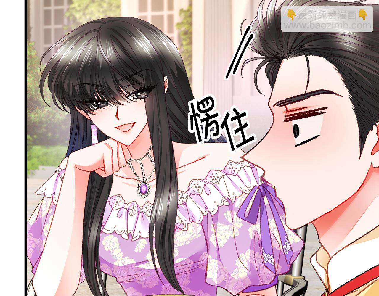 顫抖吧！原著女主 - 第109話 求婚對象(4/5) - 4