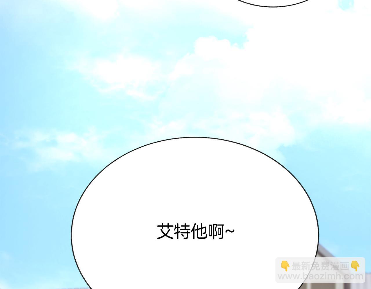 顫抖吧！原著女主 - 第109話 求婚對象(4/5) - 6