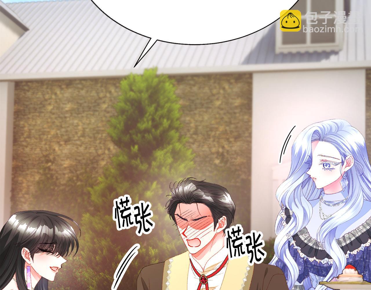 顫抖吧！原著女主 - 第109話 求婚對象(4/5) - 7