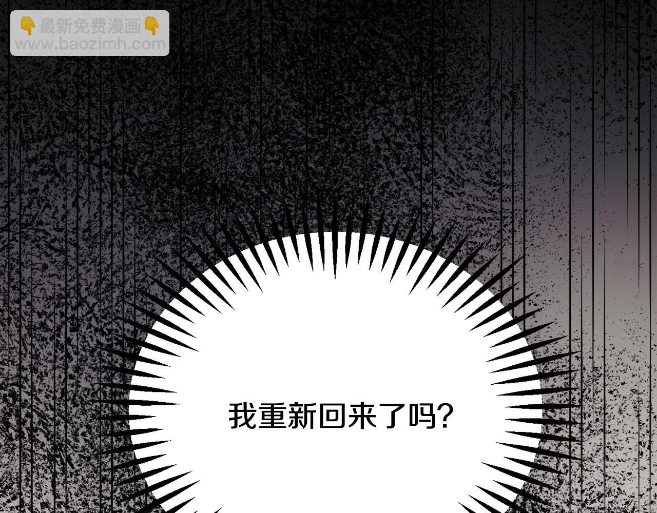 顫抖吧！原著女主 - 第109話 求婚對象(1/5) - 1