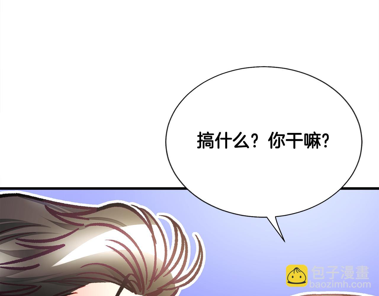 顫抖吧！原著女主 - 第109話 求婚對象(4/5) - 5