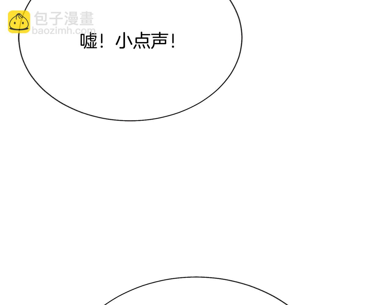 顫抖吧！原著女主 - 第109話 求婚對象(4/5) - 7