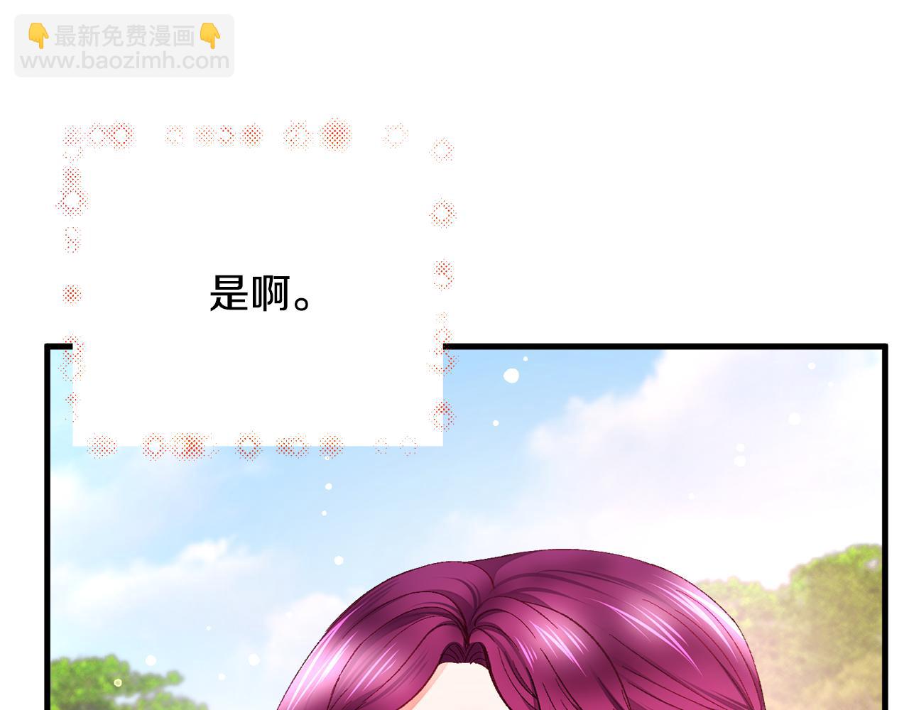 顫抖吧！原著女主 - 第109話 求婚對象(4/5) - 7