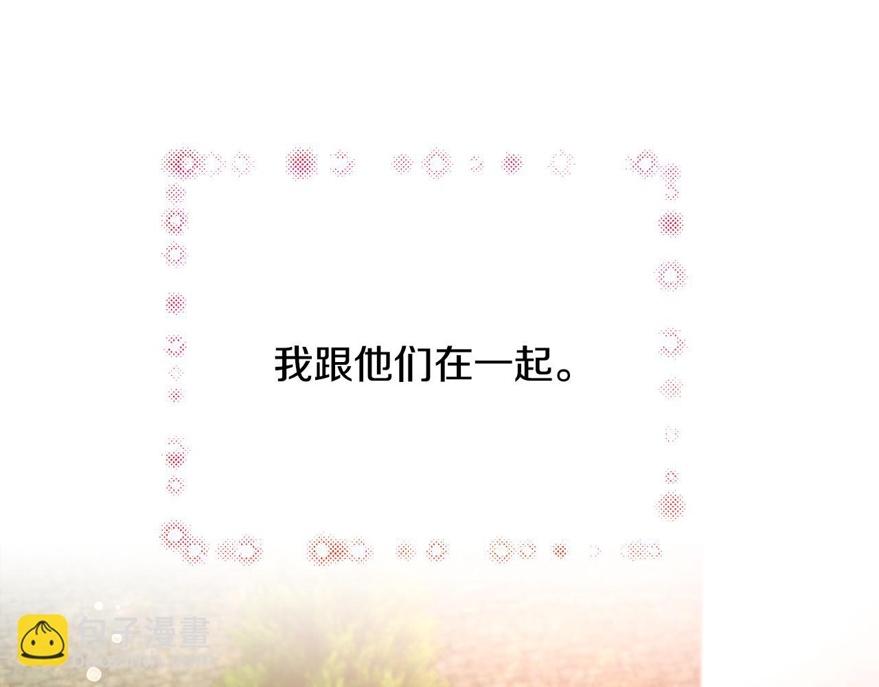 顫抖吧！原著女主 - 第109話 求婚對象(4/5) - 2