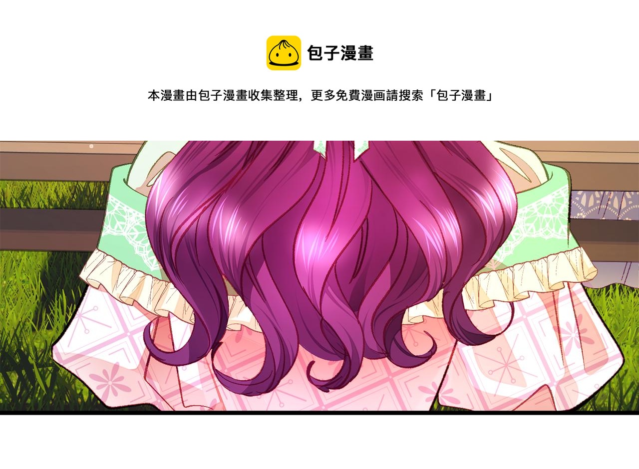 顫抖吧！原著女主 - 第109話 求婚對象(4/5) - 5