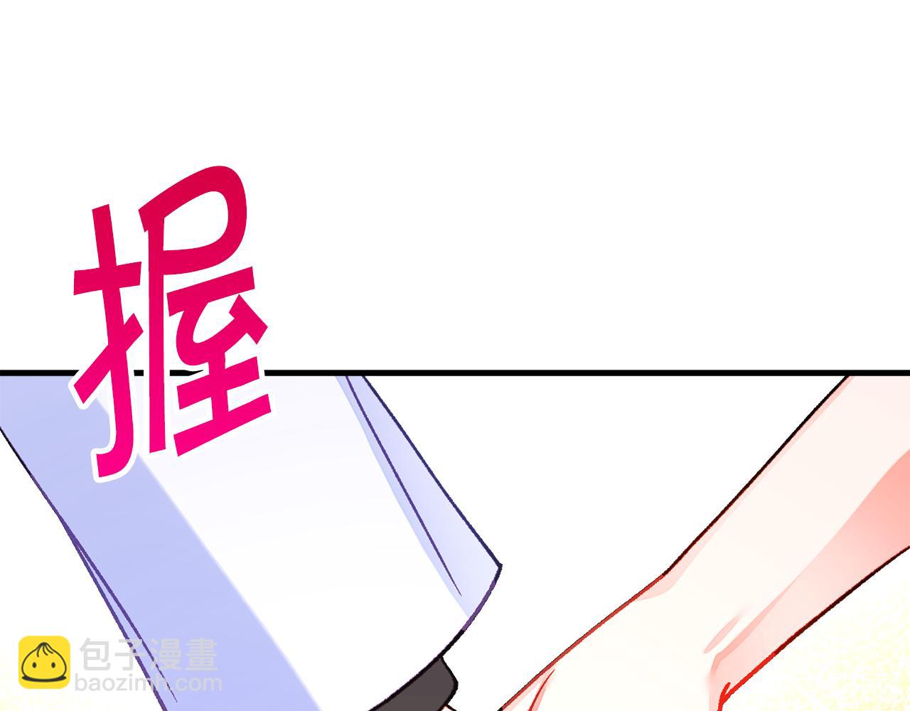 顫抖吧！原著女主 - 第109話 求婚對象(4/5) - 6