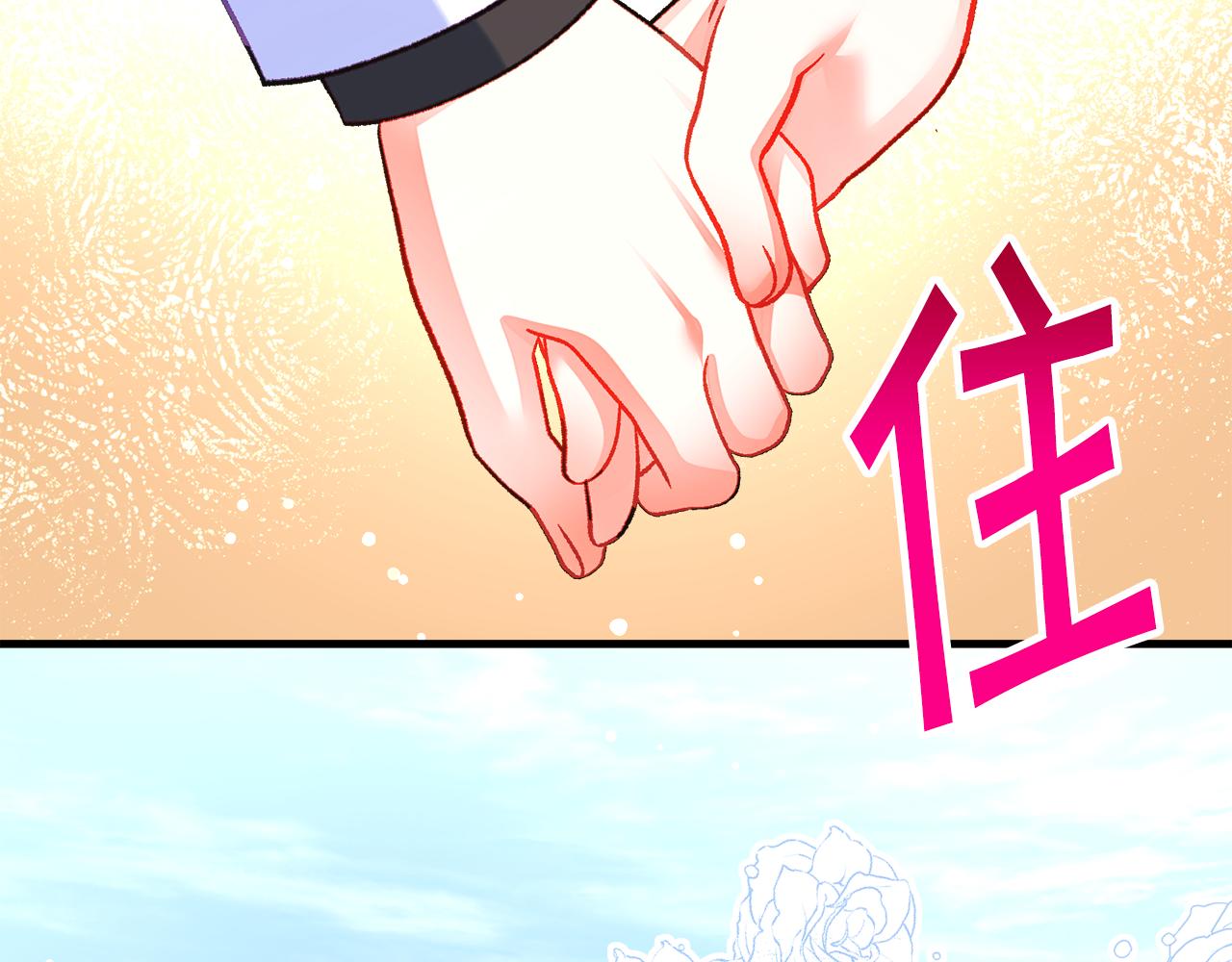 顫抖吧！原著女主 - 第109話 求婚對象(4/5) - 7