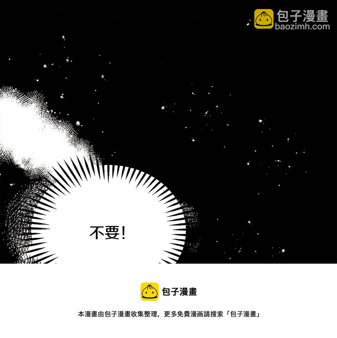 顫抖吧！原著女主 - 第109話 求婚對象(1/5) - 5