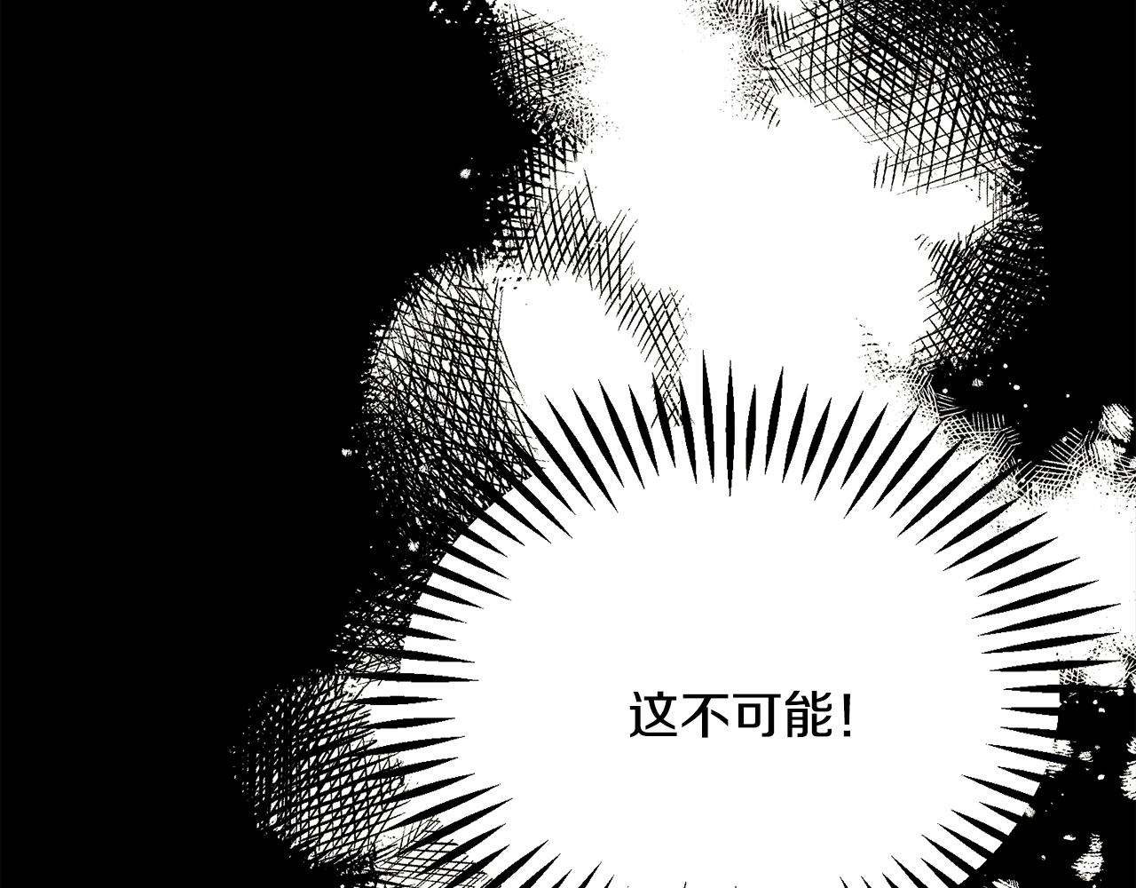 顫抖吧！原著女主 - 第109話 求婚對象(1/5) - 7