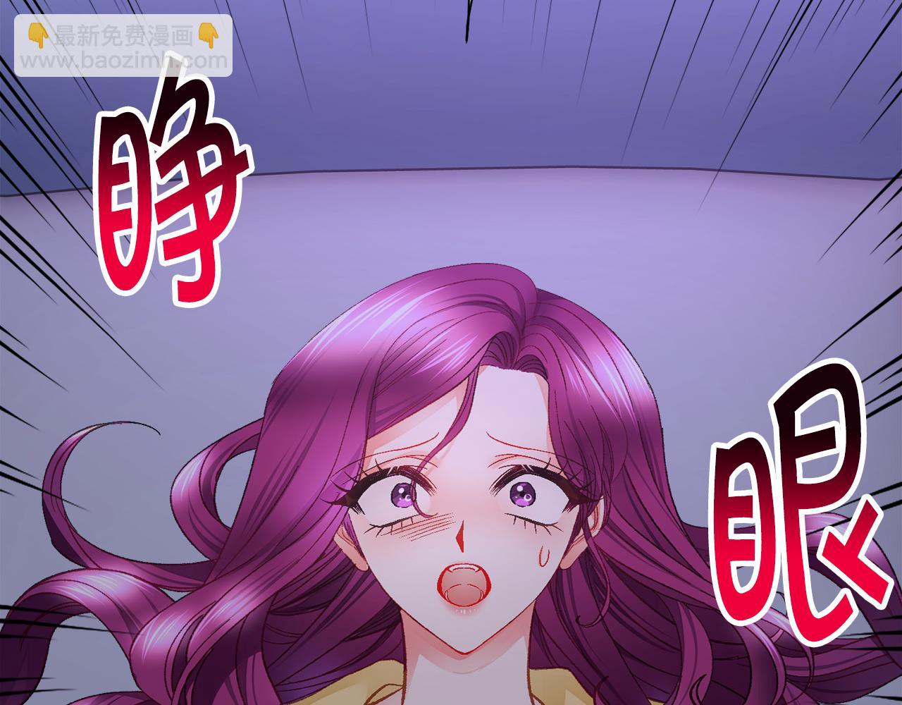 顫抖吧！原著女主 - 第109話 求婚對象(1/5) - 4