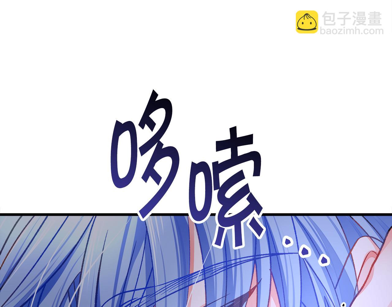 顫抖吧！原著女主 - 第109話 求婚對象(1/5) - 3