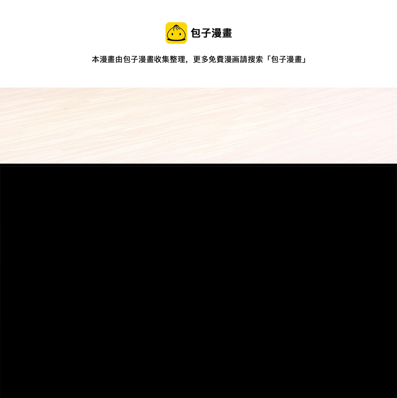 顫抖吧！原著女主 - 第109話 求婚對象(2/5) - 7