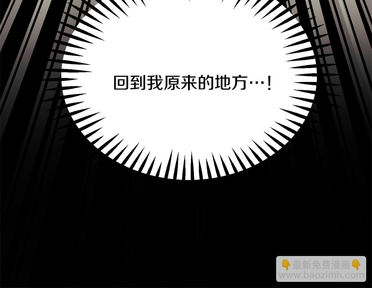 顫抖吧！原著女主 - 第109話 求婚對象(2/5) - 7