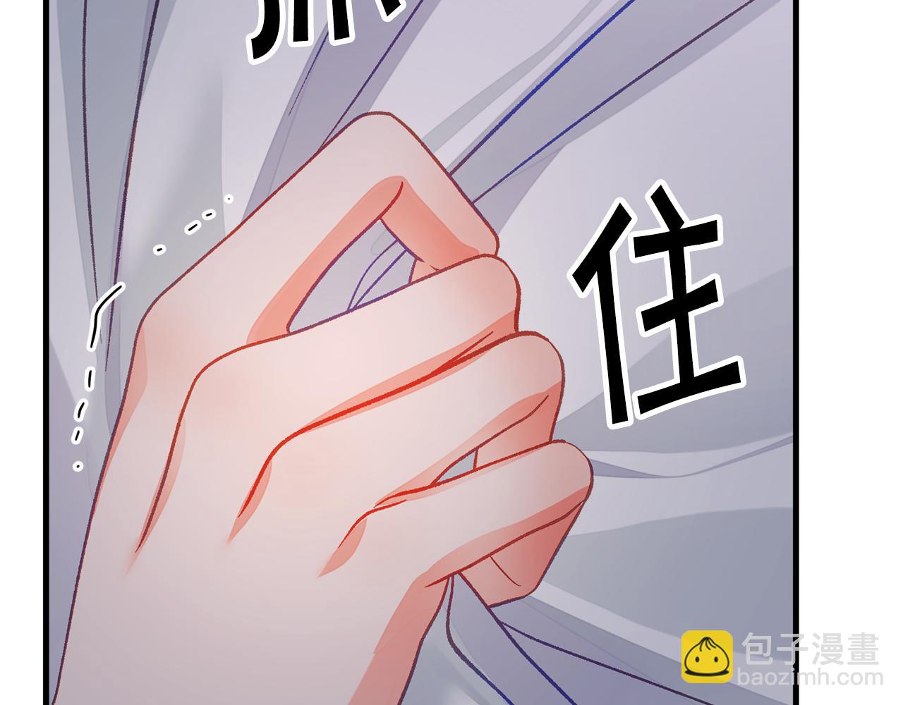 顫抖吧！原著女主 - 第109話 求婚對象(2/5) - 2