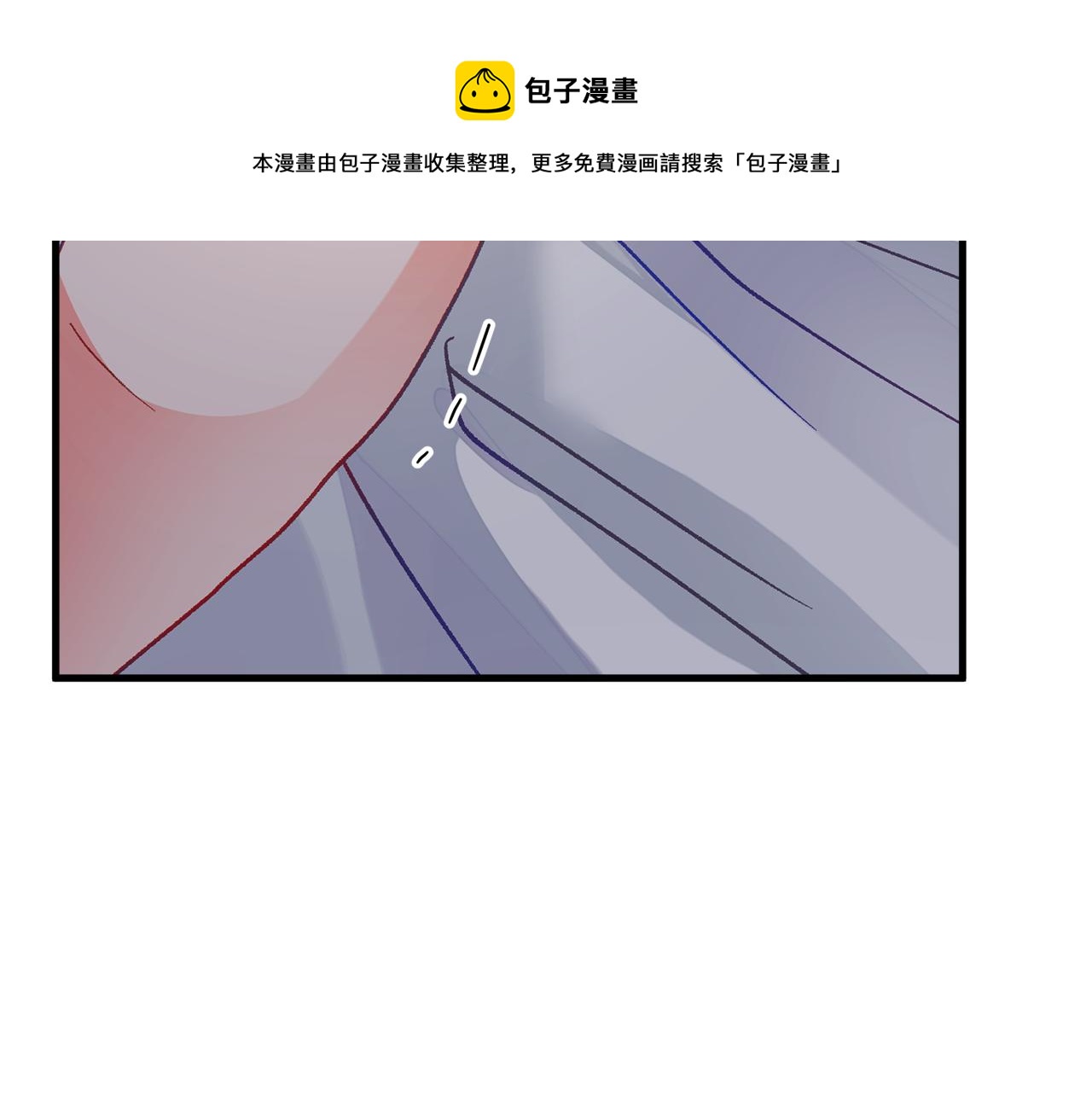 顫抖吧！原著女主 - 第109話 求婚對象(2/5) - 3