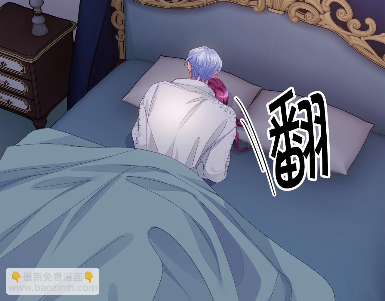 顫抖吧！原著女主 - 第109話 求婚對象(2/5) - 5