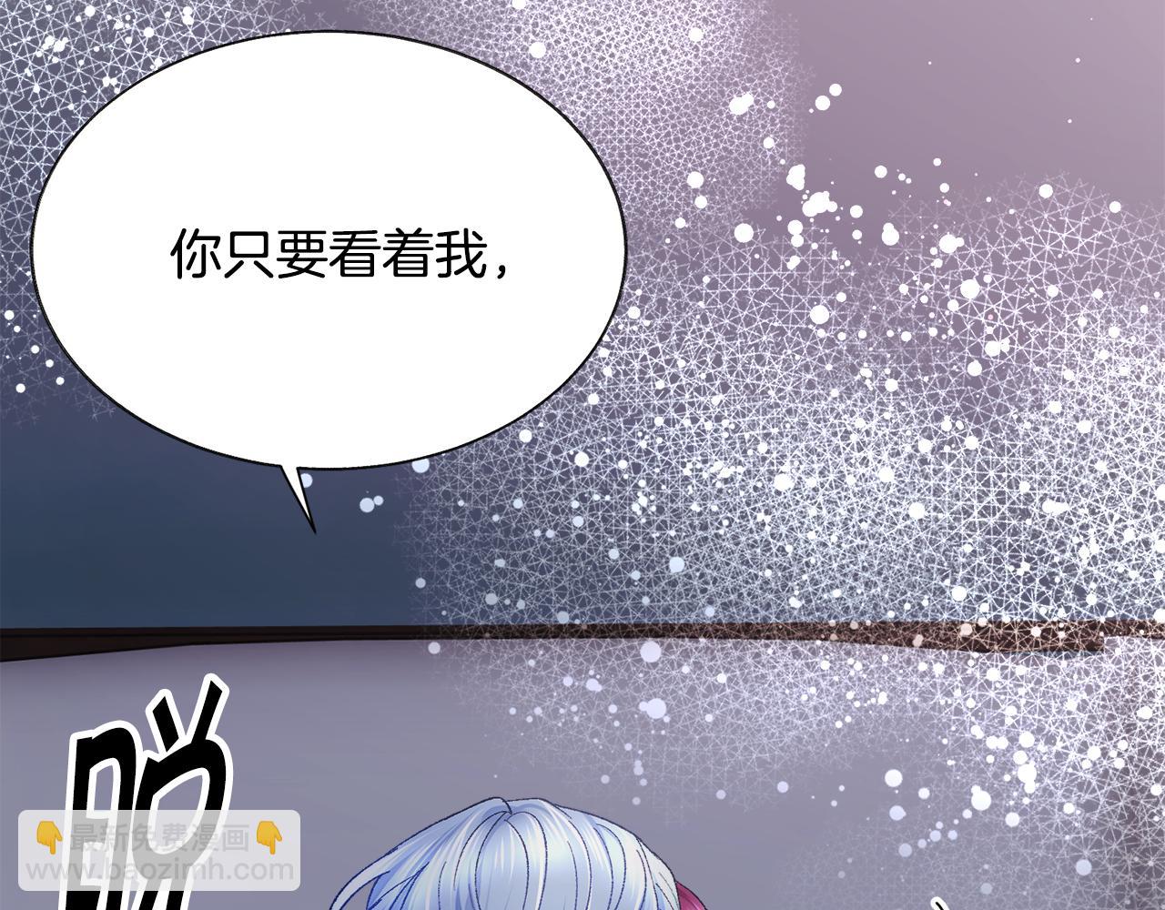 顫抖吧！原著女主 - 第109話 求婚對象(2/5) - 2