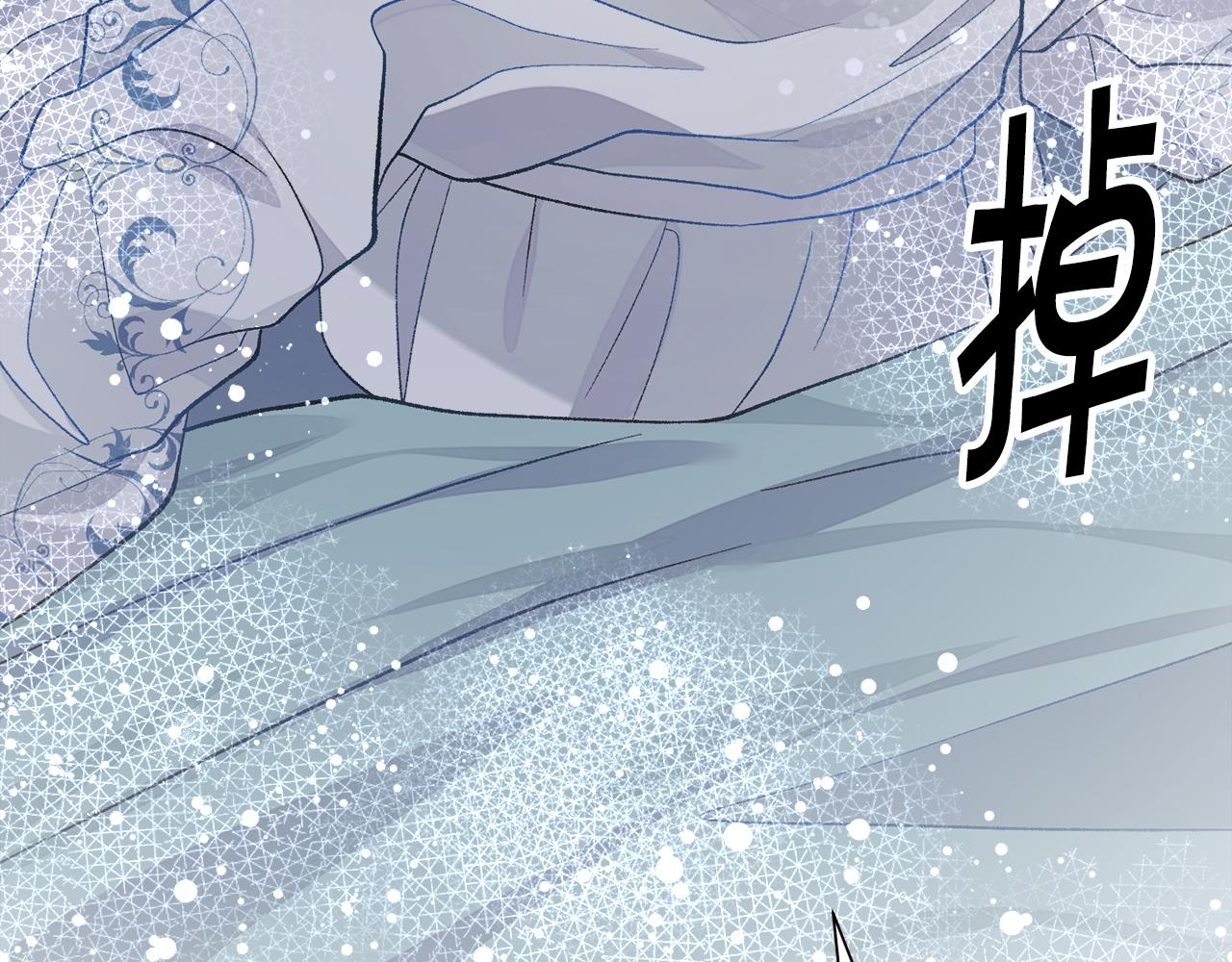 顫抖吧！原著女主 - 第109話 求婚對象(2/5) - 4