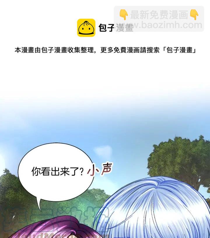 顫抖吧！原著女主 - 第11話 又現高光演技(3/4) - 5