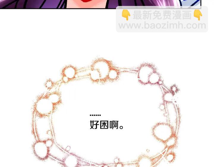 顫抖吧！原著女主 - 第11話 又現高光演技(3/4) - 2