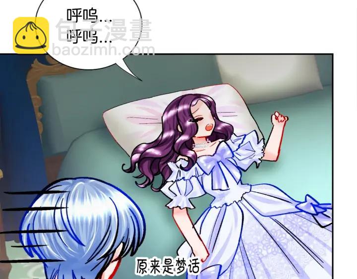 顫抖吧！原著女主 - 第11話 又現高光演技(3/4) - 4