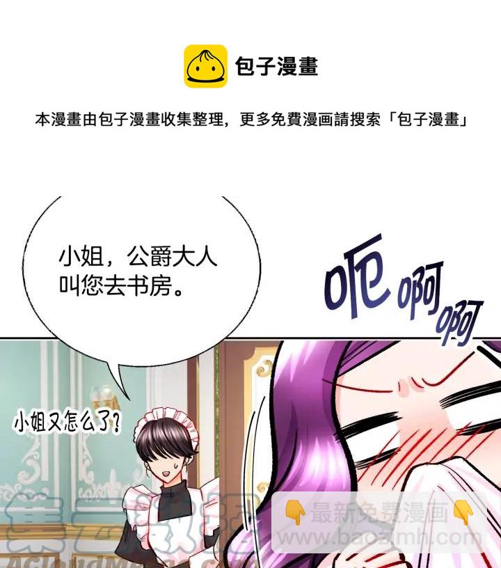 顫抖吧！原著女主 - 第11話 又現高光演技(3/4) - 5