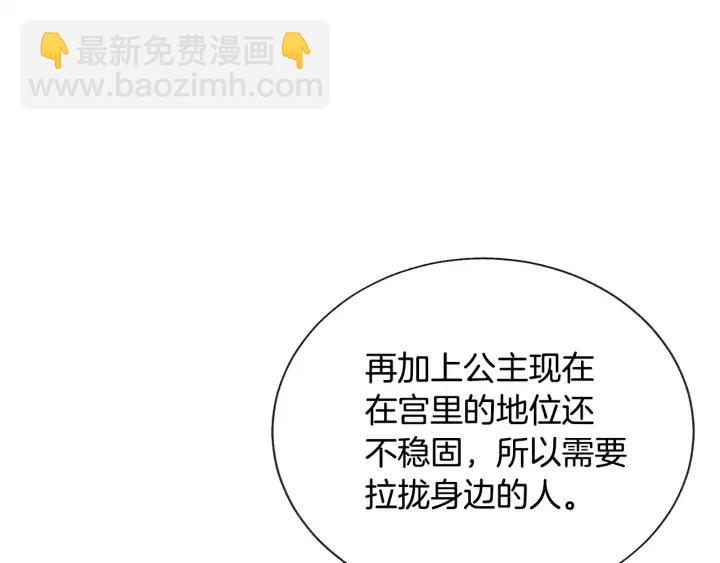 顫抖吧！原著女主 - 第13話 跟我訂婚吧(2/4) - 6