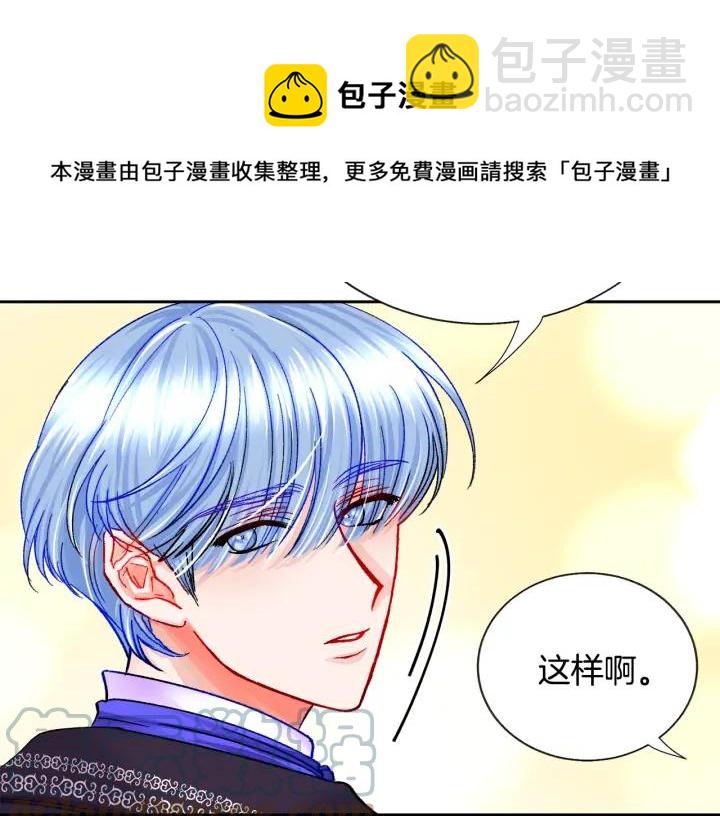 顫抖吧！原著女主 - 第13話 跟我訂婚吧(3/4) - 5