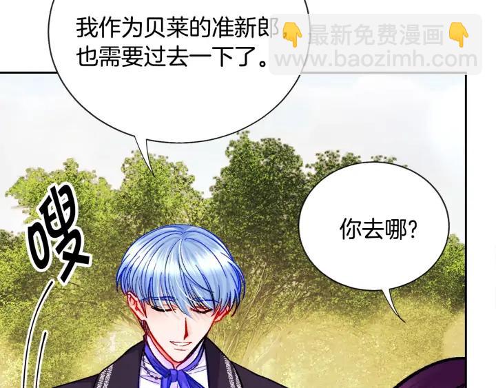 顫抖吧！原著女主 - 第13話 跟我訂婚吧(3/4) - 7