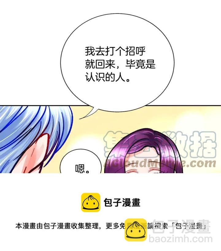 顫抖吧！原著女主 - 第13話 跟我訂婚吧(3/4) - 1