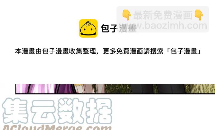 顫抖吧！原著女主 - 第13話 跟我訂婚吧(3/4) - 5