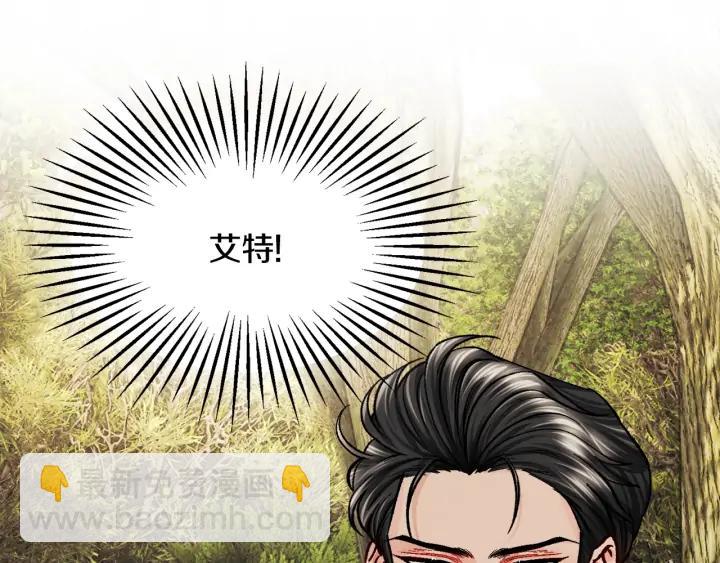 顫抖吧！原著女主 - 第13話 跟我訂婚吧(3/4) - 6