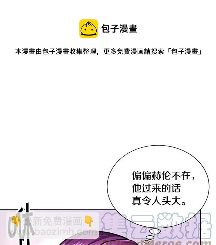 顫抖吧！原著女主 - 第13話 跟我訂婚吧(3/4) - 1